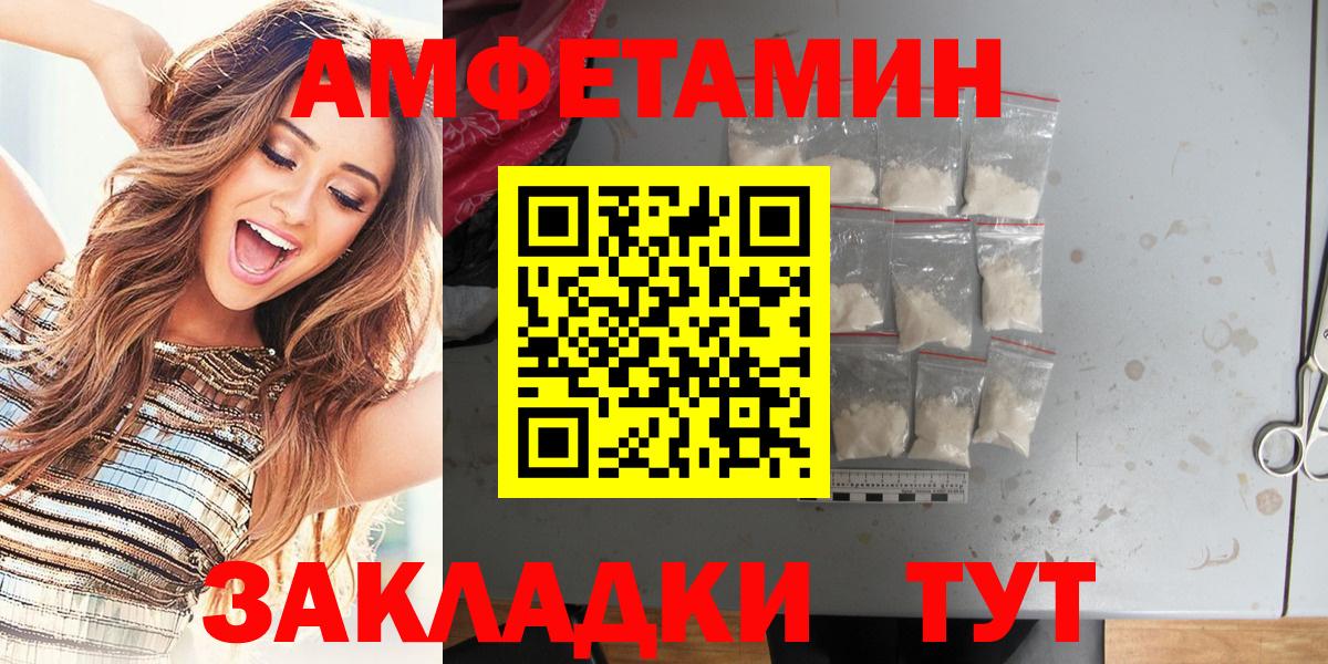 Амфетамин  Вход с VPN  Кемерово  АМФЕТАМИН  АМФ VHQ 