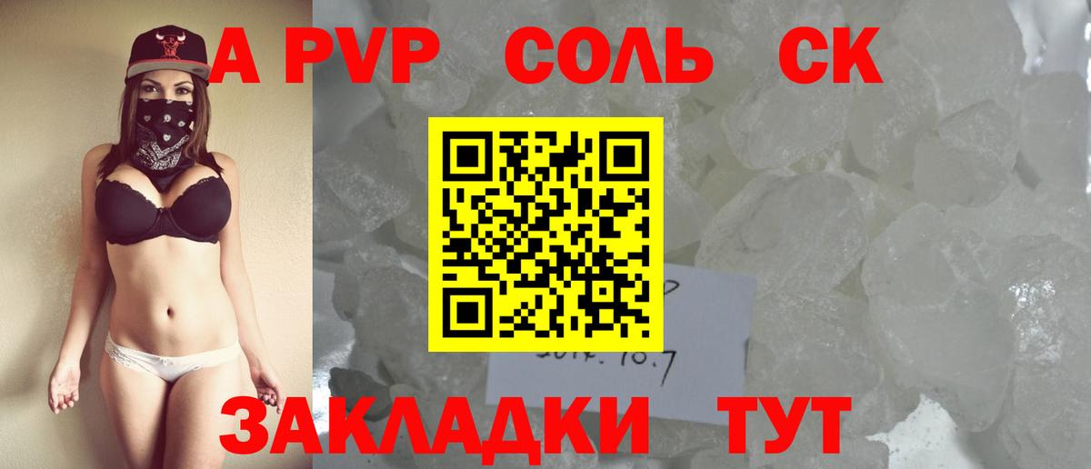 Alpha PVP кристаллы  Alpha-PVP VHQ  A PVP VHQ  Кемерово  купить   Вход с VPN 