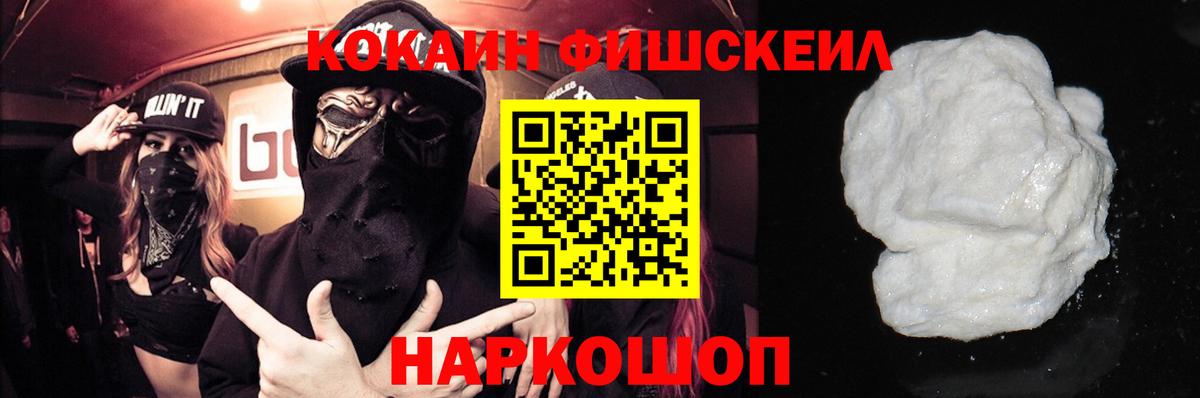Cocaine VHQ  Вход с VPN  Кемерово  КОКАИН Боливия 