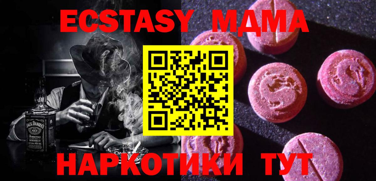 Экстази  Экстази XTC  Вход с VPN  Кемерово 