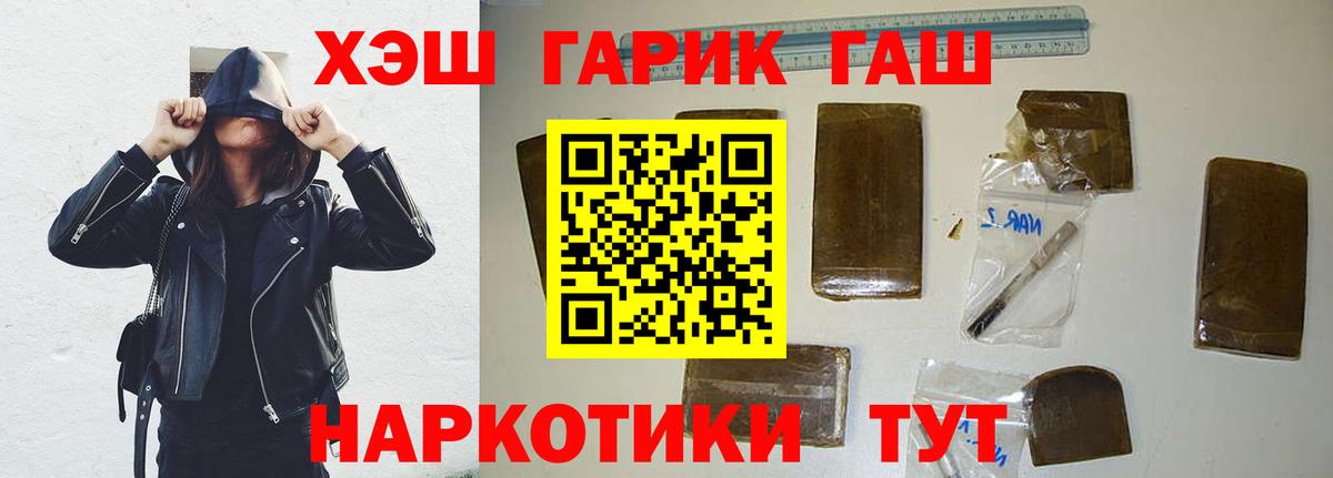 ГАШИШ индика сатива Кемерово