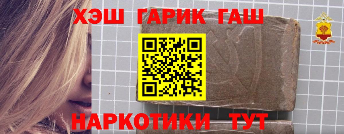 Кемерово  Гашиш ice o lator  Вход с VPN  ГАШ hashish 
