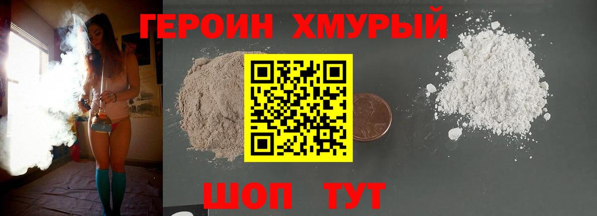 Героин  ГЕРОИН Афган  Вход с VPN  Кемерово 