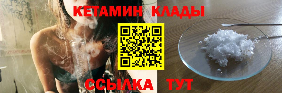 Кетамин ketamine  дарк нет наркотические препараты  Кемерово  Вход с VPN 
