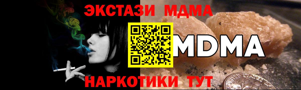 MDMA кристаллы  MDMA кристаллы  МДМА  Кемерово 