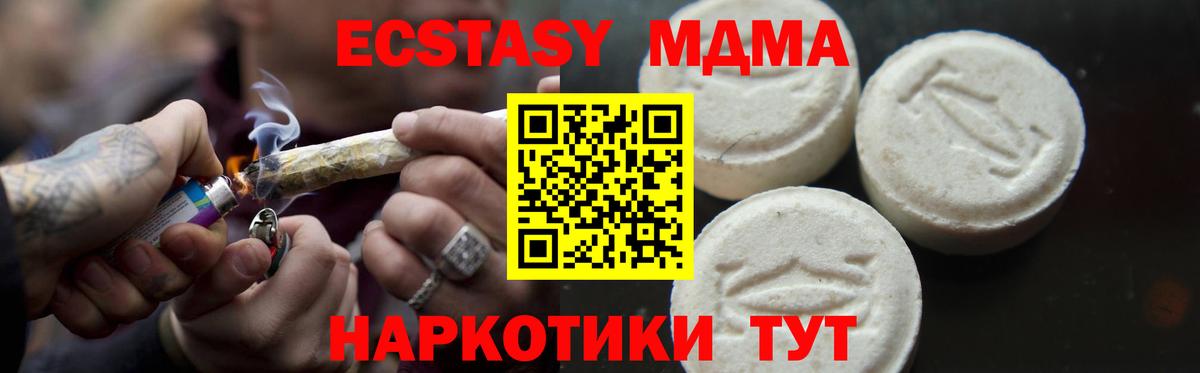 МДМА Molly  МДМА VHQ  Вход с VPN  MDMA  Кемерово 