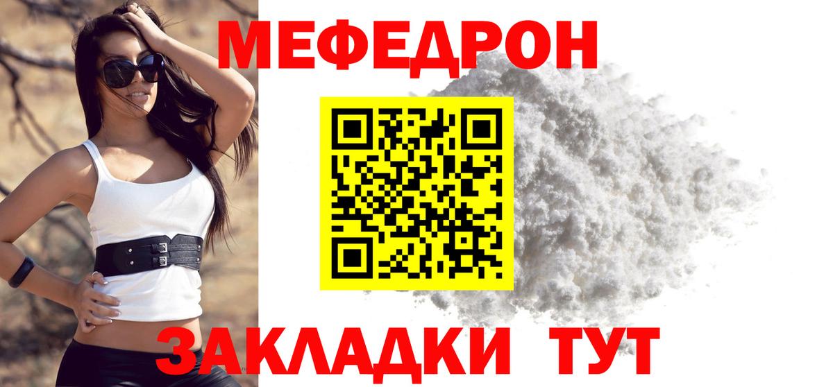 Меф мяу мяу  Кемерово