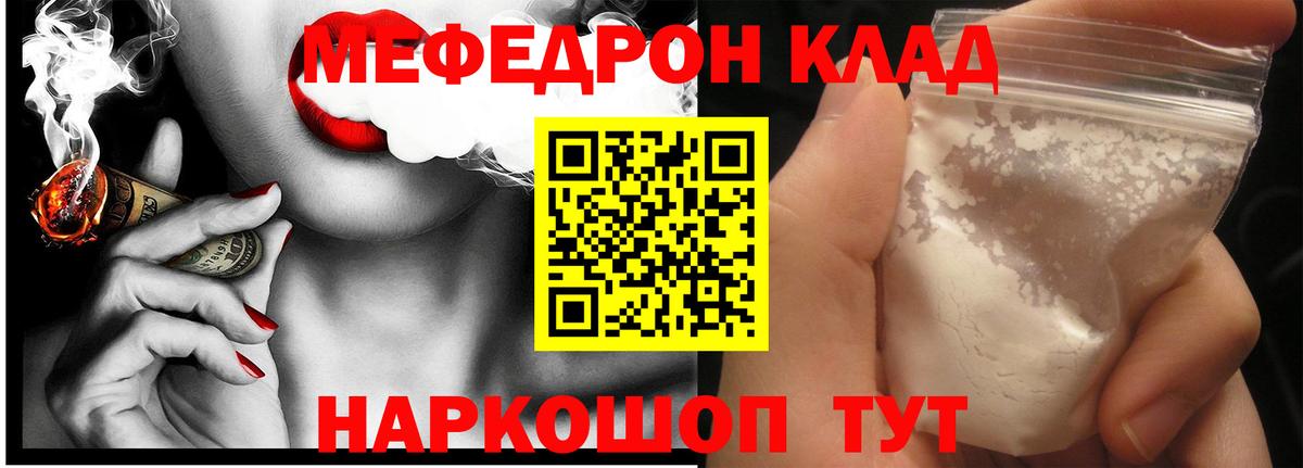 МЯУ-МЯУ 4 MMC  Меф  Кемерово  Меф мука  МЯУ-МЯУ  Вход с VPN 