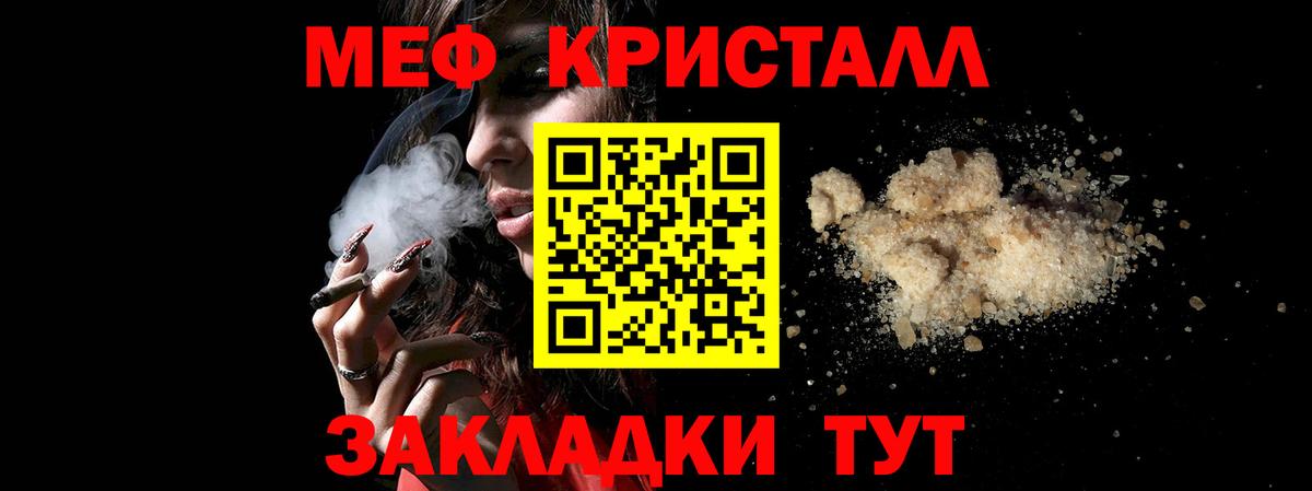 МЕФ  МЯУ-МЯУ  Мефедрон мука  Кемерово  Меф mephedrone 