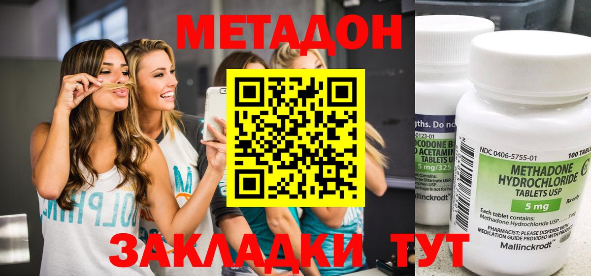 Кемерово  МЕТАДОН кристалл  Вход с VPN  kraken tor  Метадон белоснежный 