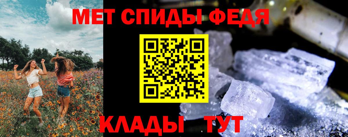 МЕТАМФЕТАМИН пудра Кемерово