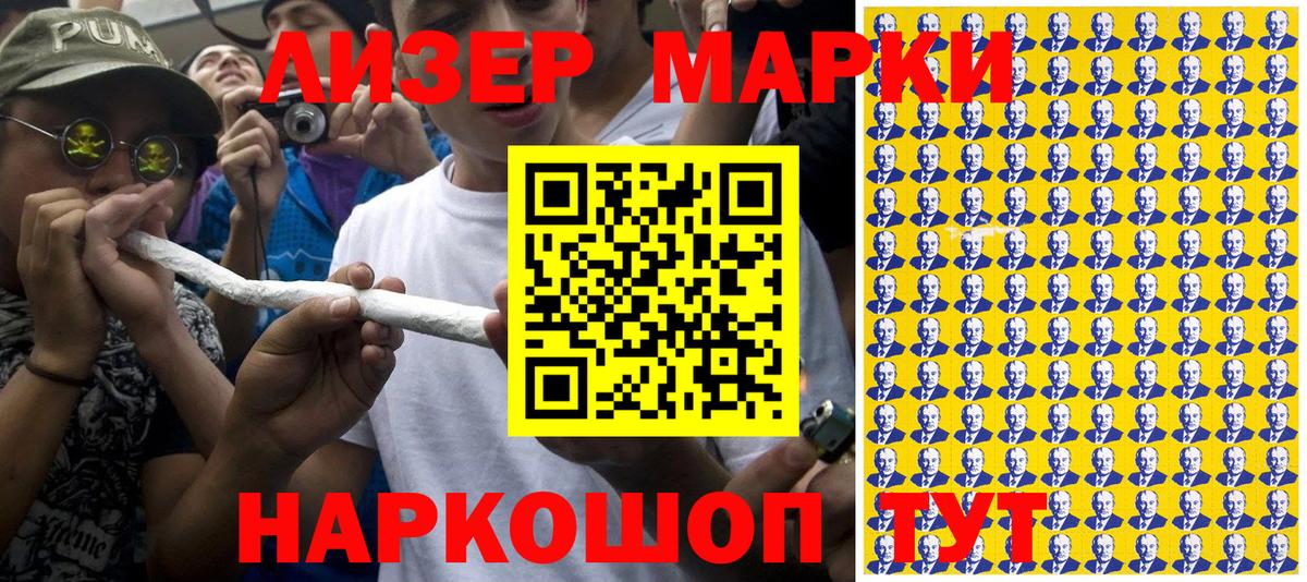 Марки N-bome 1500мкг Кемерово