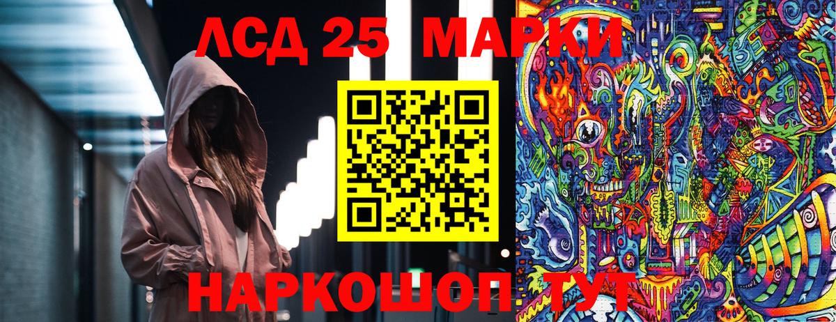 Марки 25I-NBOMe  Вход с VPN  Наркотические марки 1500мкг  Кемерово  Наркотические марки 1500мкг 