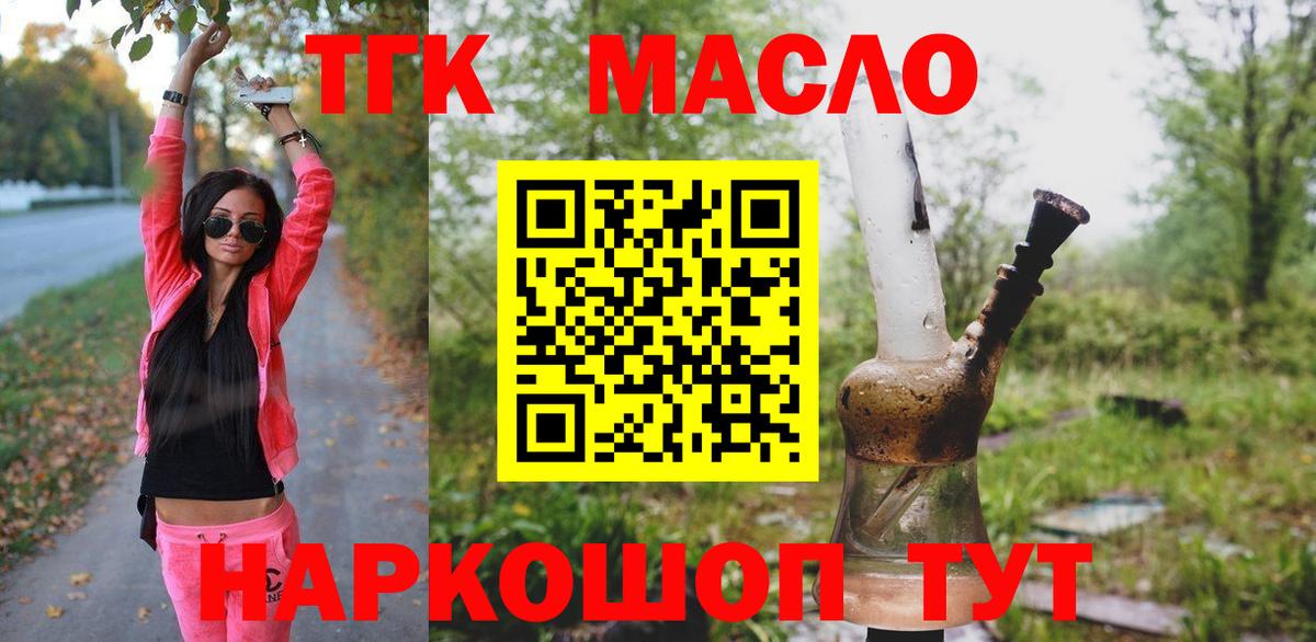 ТГК жижа Кемерово