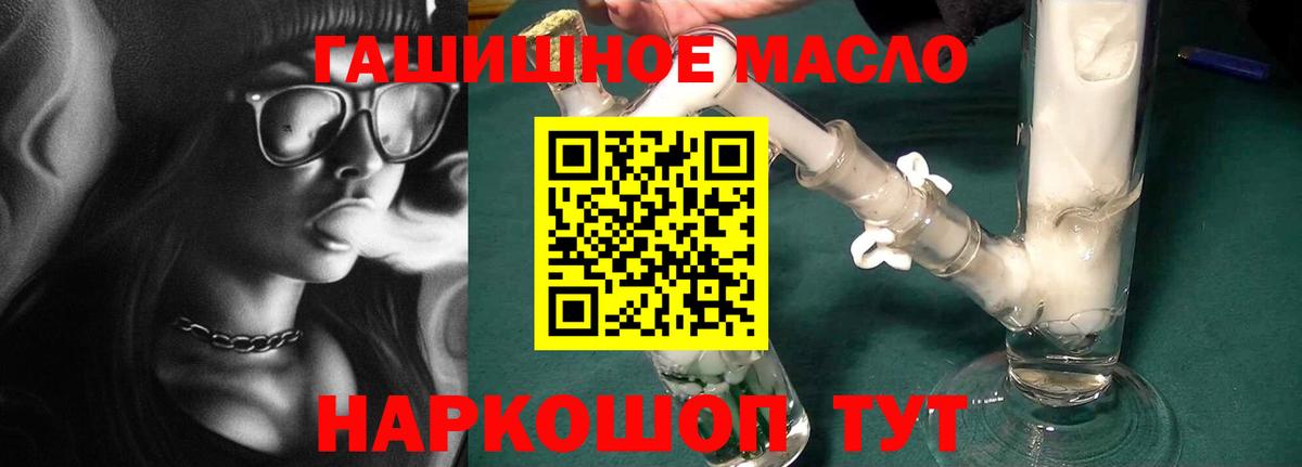 Кемерово  Дистиллят ТГК гашишное масло  Вход с VPN  ТГК THC oil 